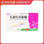 五加生化膠囊0.4g*36粒/盒
