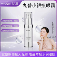 丸碧丸碧彈力淡紋眼霜淡化細(xì)紋干紋滋養(yǎng)保濕去眼部浮腫