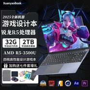 炫耀本 XUANYAOBOOK【2025新款銳龍】筆記本電腦輕薄便攜辦公筆記本游戲本學習設計商務手提學生電腦 【 銳龍升級急速版 】3500u 32G運行+1024超速硬盤