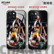 詹姆斯JAMES手機(jī)殼籃球NBA適用蘋(píng)果14pro/華為安卓全包玻璃硅膠殼 詹姆斯60【留言型號(hào)-支持定制】 液態(tài)硅膠磨砂軟殼 -訂單備注型號(hào)
