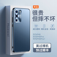 貝克拉（bekla） 華為p40pro手機殼新款金屬鏡頭保護殼全包防摔直邊高檔商務男女外殼 【海軍藍】 華為P40Pro