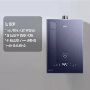 華帝（VATTI）燃氣熱水器TH61i/16TH6i/16TH7i家用廚房零冷水強排【門店款 16TH61i仙霞紫 天然氣