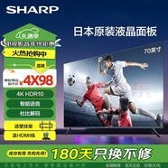 SHARP夏普電視4T-M70U5EA 70英寸液晶4K超高清彩電3G+32G自升降攝像頭云游戲AI遠(yuǎn)場語音智能平板 70英寸 4T-M70U5EA