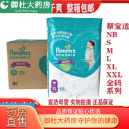 幫寶適綠幫拉拉褲xl幫寶適干爽拉拉褲小內(nèi)褲 L84片拉拉褲大碼9-14KG