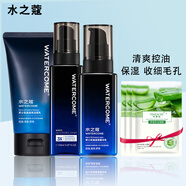 水之蔻 男士護膚品套裝清爽控油補水保濕舒緩不油膩收細毛孔水乳組合 男士3件套（洗+爽膚水+乳液）