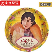 上海女人【品牌店旗艦】上海女人雪花膏老牌國貨國貨護(hù)膚補(bǔ)水保濕滋潤面霜 桂花(上海女人雪花膏)