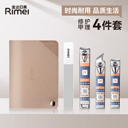 金達(dá)日美指甲鉗套裝工具指甲刀四件套指甲剪工具包亮甲銼斜口甲溝修甲