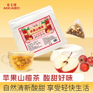米卡博蘋果山楂茶便攜袋泡水果茶紅棗陳皮包易沖泡茶飲成人通用女生必備 3包(45袋)-清甜暢快無(wú)腹擔(dān)