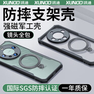 訊迪適用華為Mate60手機殼Mate60保護套鏡頭全包防摔磁吸超薄半透明防指紋親膚保護殼