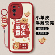 傲萌華為Hinova10手機殼Hi nova10新款保護套NCO-AL00硅膠軟殼5G全包防摔超薄高級感創(chuàng  )意時(shí)尚外殼男女 【紅-蘋(píng)安喜樂(lè )】送掛環(huán)