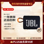 JBL GO3 音樂(lè )金磚三代 便攜藍牙音箱 低音炮 防水戶(hù)外 黑拼橙色禮物送禮