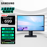 三星（SAMSUNG） 21.5英寸臺式顯示器 全高清廣視角 可壁掛 外接屏幕 液晶辦公電腦顯示屏 21.5英寸（S22A310NHC） HDMI線(xiàn)