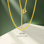 金至尊（3DG Jewellery）肖邦鏈黃金項鏈素鏈足金999項鏈簡(jiǎn)約金頸鏈子生日禮物計價(jià) 金重2.51克(配珠寶禮盒)