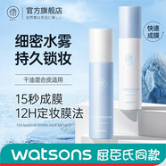 儒意定妝噴霧持久不脫妝控油防水防汗干皮油皮定妝水液保濕補水不脫 【油皮】柔霧定妝噴霧 100ml