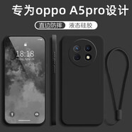MARMOTER OPPO A5pro手機(jī)殼A5Pro保護(hù)套PKP110液態(tài)硅膠全包邊軟殼防摔5G超薄簡(jiǎn)約純色外殼男女保護(hù)套 【石墨黑】掛繩+保護(hù)膜