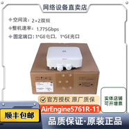 AirEngine5761R-11/11E /AirEngine5761RS-11雙頻室外WiFi6無線AP AirEngine5761R-11 內(nèi)置天線