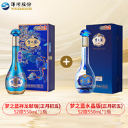 洋河夢之藍祥龍獻瑞2024龍年生肖 綿柔白酒【中秋禮品】 52度 550mL 1瓶 +水晶版1瓶正月初五