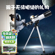 星云寶貝天文望遠鏡兒童玩具男孩生日禮物女孩10歲15男童8-12初中生學生13 入門級望遠鏡【尋星鏡+天頂鏡+目鏡】禮盒