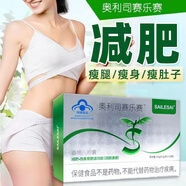 賽樂賽奧利司賽樂賽香格兒膠囊他減脂瘦身瘦肚子燃脂全身快速瘦脂肪減肥 【7盒28天量】 周期裝 曼妙身姿