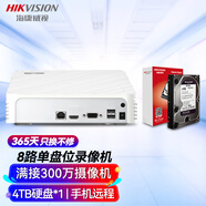 HIKVISION?？低曈脖P錄像機8路監(jiān)控主機2K高清手機遠程NVR商用安防7108N-F1帶1塊4T硬盤
