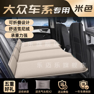 大語大眾車載床墊朗逸帕薩特速騰邁騰途觀探岳專用汽車后排睡墊適用于 【米色-無儲物袋】五件套 【官方原配】大眾POLO