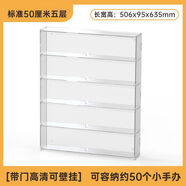 BOXKOK布魯ke奧特曼積木手辦收納盒柜盲盒公仔第九十彈人偶可壁掛展示架 50cm五層[高清帶門可壁掛] 布魯克奧特曼展示盒