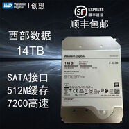 西數(shù)機(jī)械硬盤500G~18T電腦存儲(chǔ)服務(wù)器NAS陣列監(jiān)控錄像機(jī)網(wǎng)絡(luò)存儲(chǔ) 14TB 企業(yè)級(jí) HC530