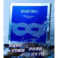 肌活（JIHUO）糙米精華水乳控油乳面霜面膜冰膜紫膜小藍棒華熙生物 BM肌活彈潤緊致眼膜(7對/盒)