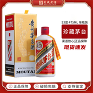 茅臺(tái)（MOUTAI）貴州茅臺(tái)酒 53度飛天茅臺(tái)475ml珍藏 醬香型白酒 收藏送禮 53度 475mL 1瓶 單瓶裝