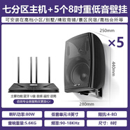 先科A1無(wú)線七分區(qū)藍(lán)牙吸頂音響壁掛墻嵌入式音箱天花吊頂球形商用餐廳店鋪專用 81_七分區(qū)發(fā)射器+5個(gè)8吋重低音船型壁掛