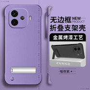 克雷盾【現(xiàn)貨速發(fā)】適用iqooz9turbo手機(jī)殼z9折疊支架vivo烤漆z8保護(hù)套iq00z9turbo+無邊框散熱保 暗紫色[帶自粘折疊支架烤漆無邊 iqooz9turbo