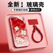 奮機者適用蘋果16手機殼新款6PLUS金屬漆玻璃殼IPHONE6S閃鉆四葉草個性創(chuàng)意手繩高級感女神氣質(zhì)保護套 中國紅-閃鉆四葉草紅+掛件B097 蘋果6