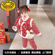 G.DUCKKIDS小黃鴨?wèn)|北大花棉襖小女孩中國風(fēng)碎花套裝女寶寶棉衣新款冬季拜年 紅色 100