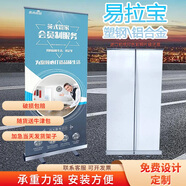 易拉寶展示架海報制作設計定制廣告牌展示牌展架立式落地式 易拉寶展架【塑鋼款】 【塑鋼款】60*160 架子+PVC海報