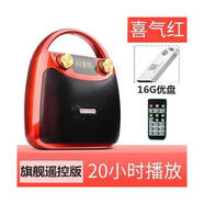 Eifer/伊菲爾B11新款便攜式藍(lán)牙音箱廣場(chǎng)舞音響大音量K歌手提戶外 升級(jí)版紅+遙控+16G空白U盤 官方標(biāo)配