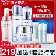 珀萊雅（PROYA）護(hù)膚品套裝海洋密集保濕水乳補(bǔ)水滋潤化妝品禮盒全套 4件套：水+乳+霜+緊致精華