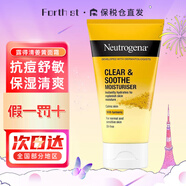 露得清（Neutrogena）姜黃面霜舒緩無油凝膠保濕霜抗痘清爽控油  75ml