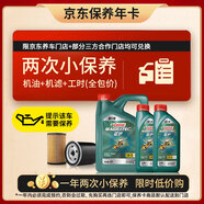 嘉實多（Castrol）機(jī)油保養(yǎng)雙次卡 嘉實多智E磁護(hù)全合成 機(jī)油機(jī)濾工時 5W-30 SP 6L