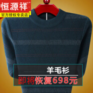 恒源祥純絨羊毛衫男士羊毛秋冬加厚爸爸毛衣中老年?duì)敔斸樋椦蛎q打底衫 G1098-1503綠色 L (170) 建議125-140斤
