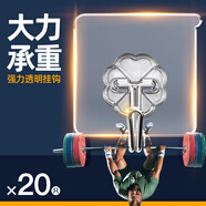 foojo掛鉤免打孔粘鉤強力承重無(wú)痕掛衣鉤 浴室廚房掛鉤貼無(wú)痕釘20只
