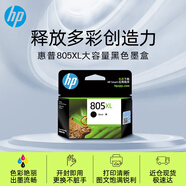 惠普（HP）805原裝大容量黑色墨盒 適用hp deskjet 1210/1212/2330/2332/2720/2729/2722打印機(jī)