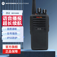 摩托羅拉（Motorola）Mag One EVX-Z62-G6-4 數(shù)字對講機(jī) 專業(yè)商用無線對講手持電臺 大容量2300mAh鋰電池