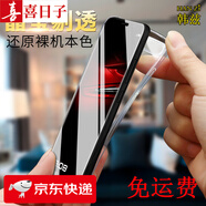 喜日子 適用于小米紅米6/6a手機殼透明軟殼保護套 紅米6透明殼+鋼化膜