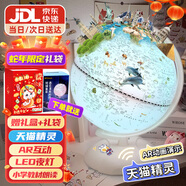 JOYSTONE地球儀3d立體小學生用開學季兒童8-12男10女孩生日禮物7-14歲 天貓精靈藍【AR+禮盒+充電款】 新年禮物六一兒童節(jié)小女童9生6歲