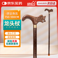 適美佳實(shí)木龍頭拐杖老人手杖木質(zhì)拐棍防滑助行創(chuàng)意禮品雞翅木 