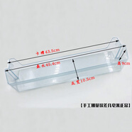 適用海爾冰箱冷藏門(mén)掛盒保鮮瓶座通用196/206/215/216/579/649升 15號 下瓶座0060229763