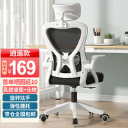 VWINPER電腦椅家用人體工學(xué)椅子辦公椅靠背學(xué)生學(xué)習(xí)寫字書房電競游戲椅 白框黑網(wǎng)可躺逍遙+頭枕+乳膠坐墊