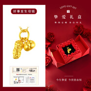 中國(guó)黃金（CHINA GOLD）足金好事發(fā)生吊墜女款黃金花生柿子項(xiàng)鏈鎖骨中秋節(jié)生日禮物送女友 摯愛(ài)禮盒+A款好事發(fā)生吊墜+S925鏈 約0.3g