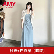 愛麥依早春氣質(zhì)美拉藍(lán)穿搭藍(lán)色吊帶連衣裙子女裝套裝2025新款感長裙 襯衣+連衣裙【套裝】【早秋穿搭 M 95-105斤