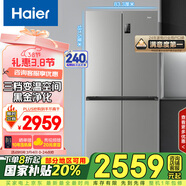 海爾（Haier）539升十字四開(kāi)雙開(kāi)門(mén)風(fēng)冷無(wú)霜家用電冰箱一級能效500升級款家電國家補貼20%BCD-539WGHTDEDH9U1